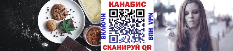 Печенье с ТГК конопля  купить наркотики сайты  Ногинск 