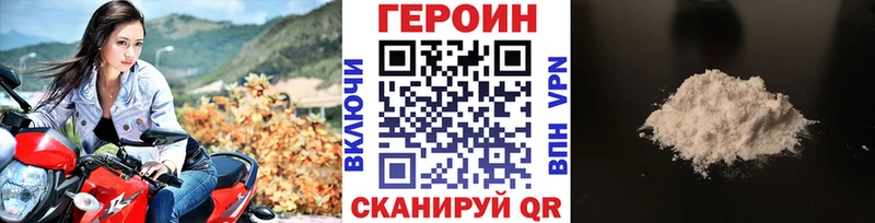 купить наркоту  KRAKEN зеркало  Героин Афган  Ногинск 