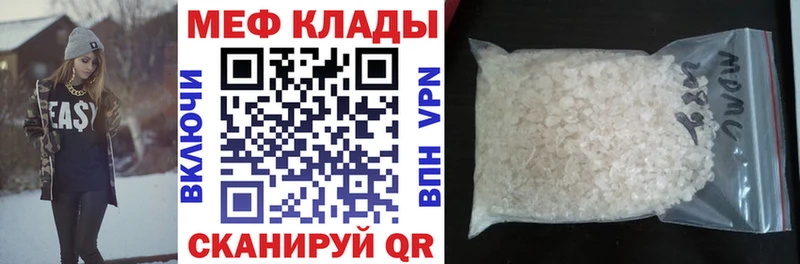 Меф mephedrone  сколько стоит  Ногинск 